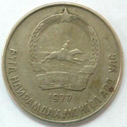 Монета 20 менге. Монголия.1977г